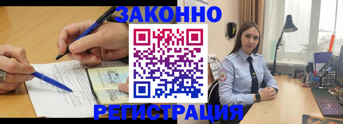 прописка от собственника в Красноармейске