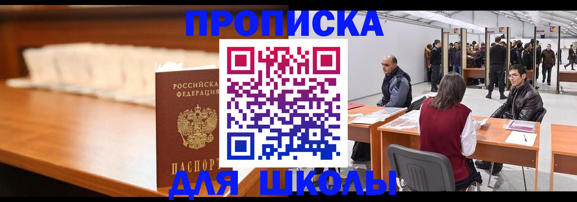 где прописаться в Красноармейске