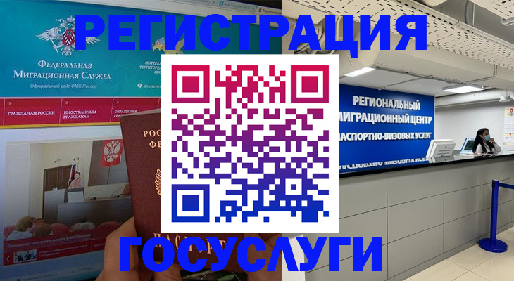 временная регистрация надежно в Красноармейске