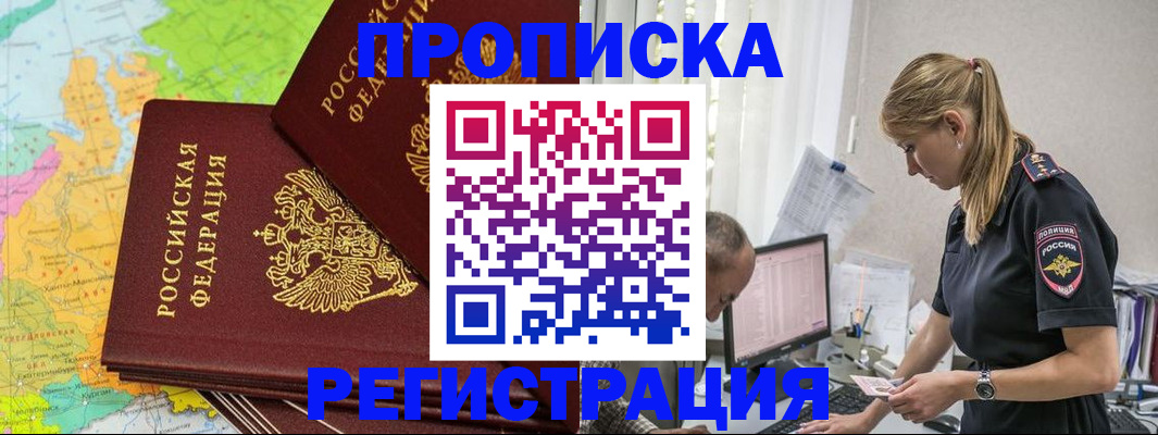 миграционный учет в Красноармейске