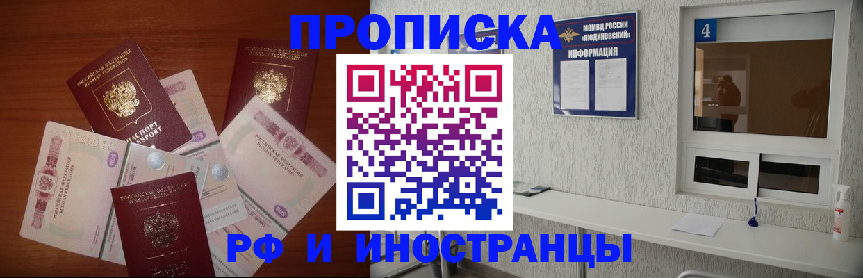 прописка ребенка в Красноармейске